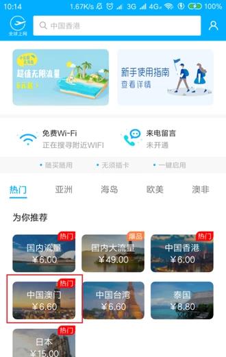 打開澳門網(wǎng)站資料大全下載安裝,自來水被放進(jìn)封神片尾致謝