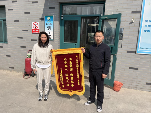 2025033期管家婆論壇,震區(qū)女孩與武警姐姐的雙向奔赴好暖