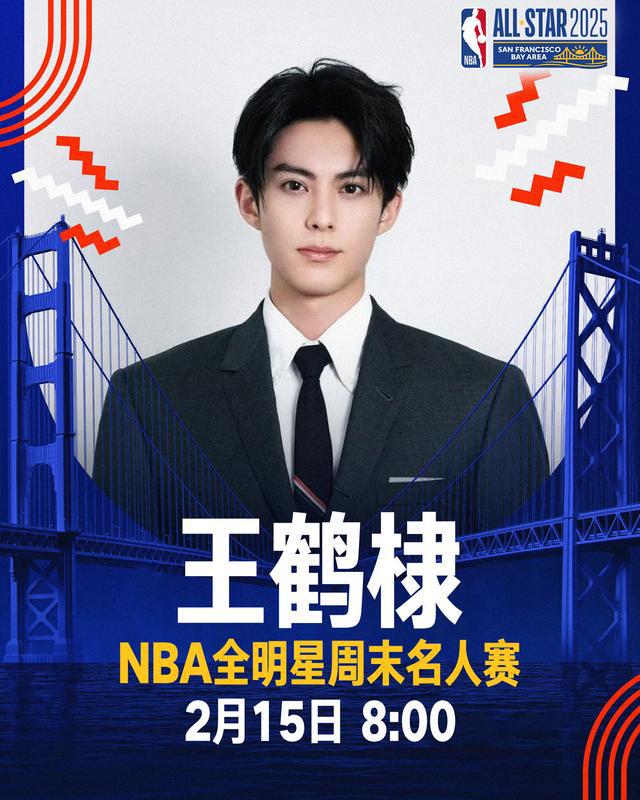 澳門碼開獎(jiǎng)結(jié)果 開獎(jiǎng)結(jié)果2025年開獎(jiǎng)記錄香港,王鶴棣宋茜星河入夢(mèng)殺青
