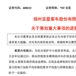 澳門獨(dú)家資料庫提供免費(fèi)更新,網(wǎng)傳36家公司將被退市 證監(jiān)會回應(yīng)