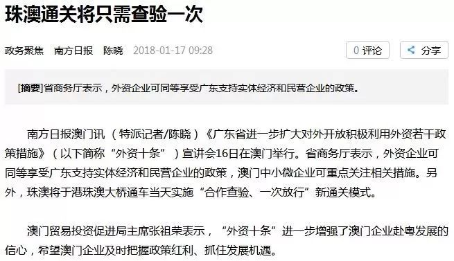 新澳門彩開獎結(jié)果 開獎記錄表2025,申公豹敖丙最好的師徒情