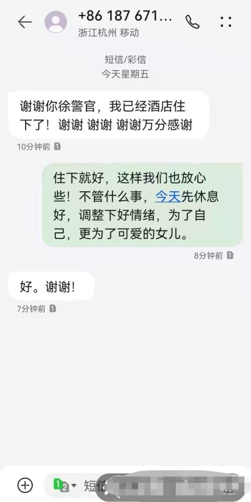 2025年3月3日 第33頁(yè)