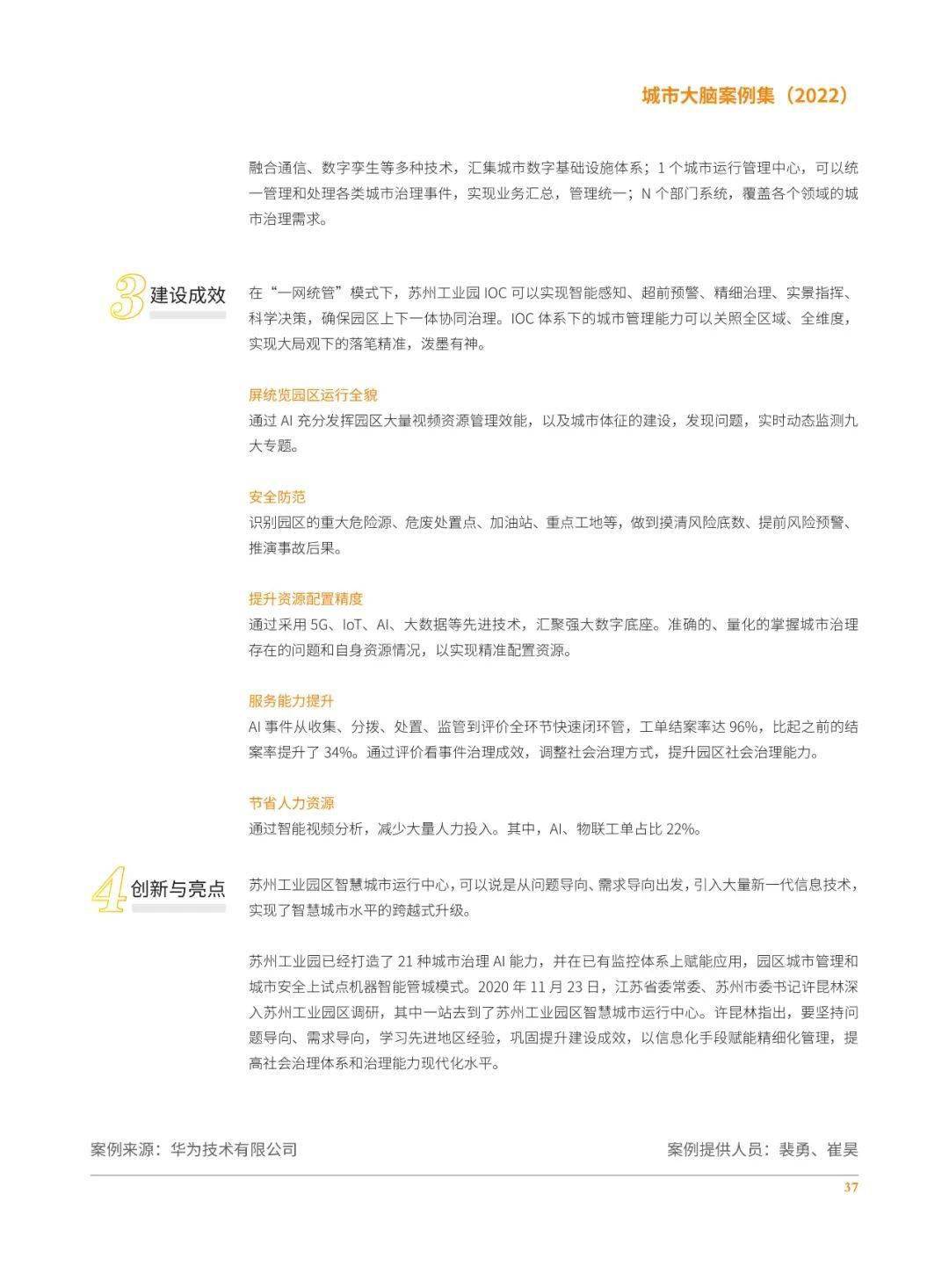 2025年澳門全部開獎記錄,從各地任務書看決勝十四五實地評估策略_履版47.77.13