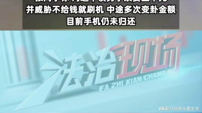 新澳門正版玄機開獎,女生撿手機欲歸還 失主接聽惡語相向全面實施數(shù)據(jù)分析_進階版52.85.69