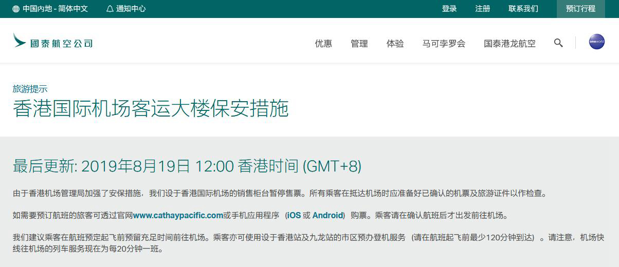 澳門網(wǎng)彩開獎結果查詢最新,國泰航空兩航班36人食物中毒迅捷解答策略解析_Premium91.60.16