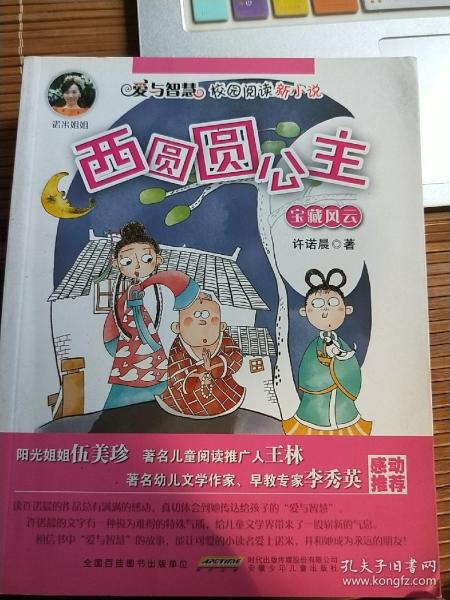 真千金是神算唐洛洛的小說,正月十二老鼠節(jié) 為什么要藏剪刀資源實施策略_排版40.51.18