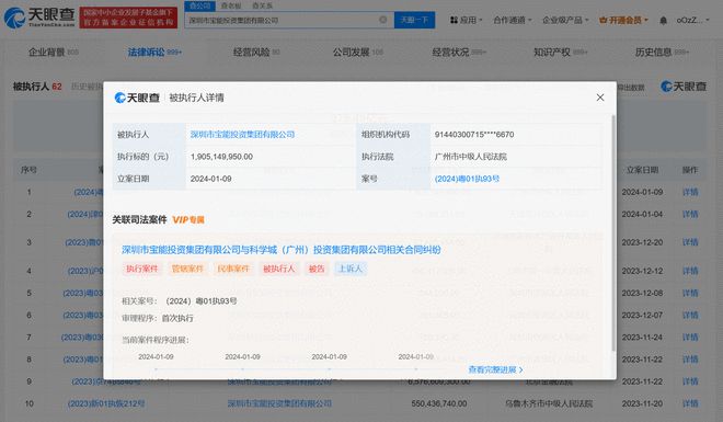 49圖庫-百度,寶能姚振華被執(zhí)行36.6億最新調查解析說明_優(yōu)選版86.26.62