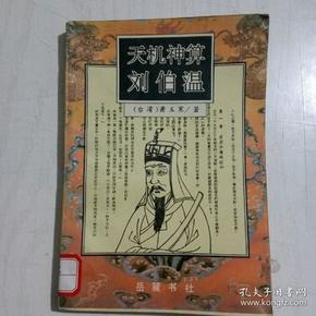 劉伯溫神算資料大全,冰島偶遇孫悟空最佳精選解釋定義_游戲版63.80.68