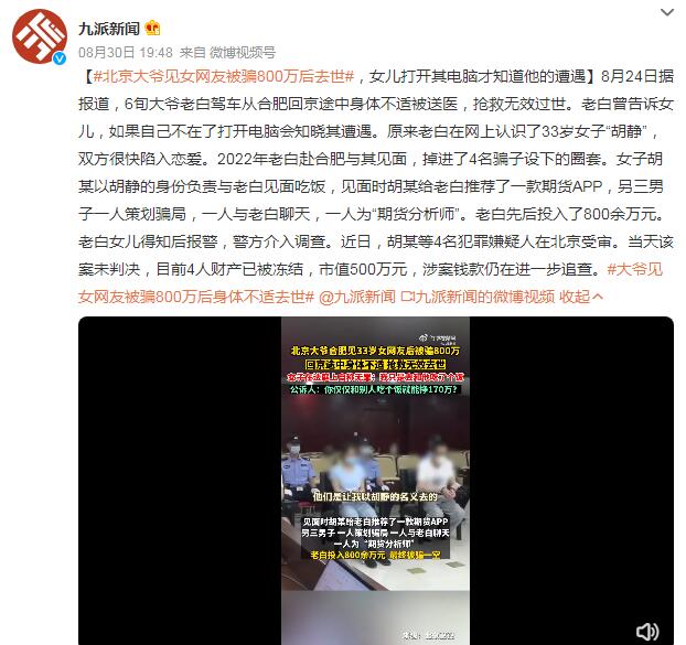 澳門真正最精準資料網站,私家偵探提供女子信息致其被丈夫打死可靠執(zhí)行計劃_經典版38.18.77