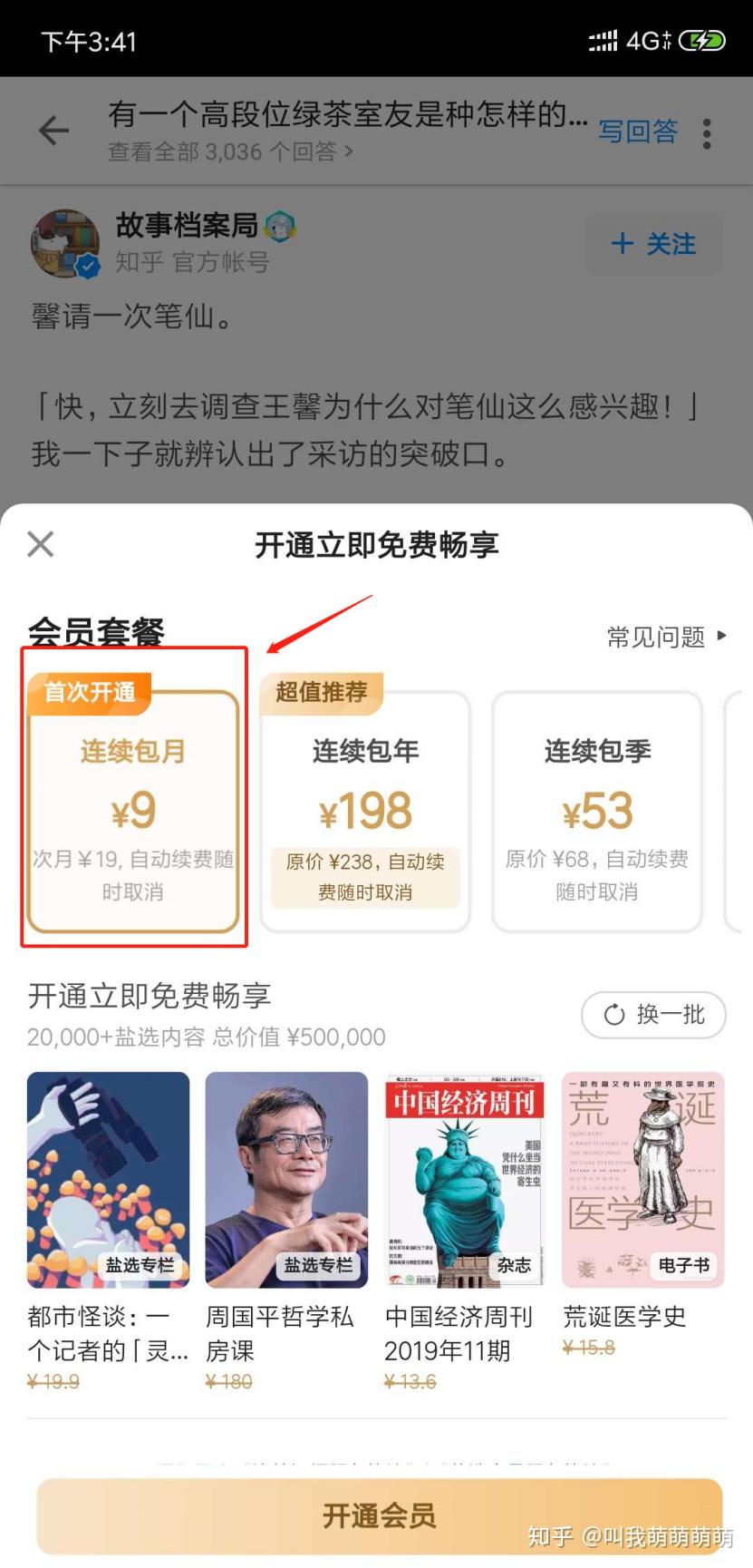 7777888888網(wǎng)站管家婆三期必開一期,金秀賢兩天掉粉19萬 大粉宣布脫粉深度分析解釋定義_高級款26.77.80