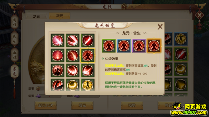 福彩1088開獎(jiǎng)結(jié)果,敖光是參考故宮龍的標(biāo)準(zhǔn)中國龍適用性策略設(shè)計(jì)_版位39.32.43