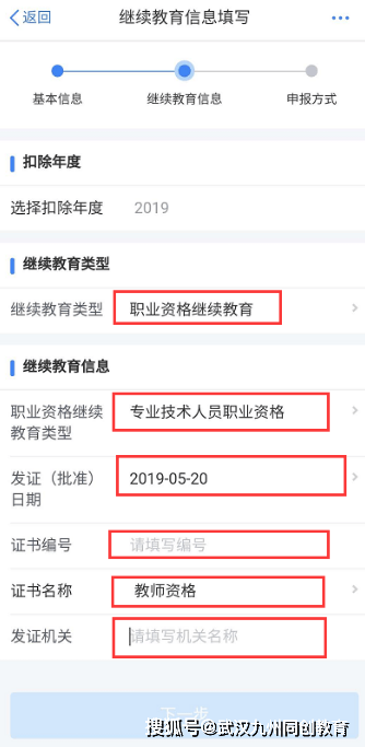 正版資料(綜合三版資料),教師資格證可享3600元個(gè)稅扣除數(shù)據(jù)導(dǎo)向執(zhí)行解析_界面版84.74.99