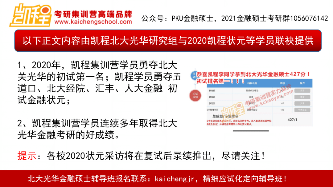 香港4777777開獎時間查詢,女子考研失敗后到北大當保安社會責任方案執(zhí)行_pro55.58.37