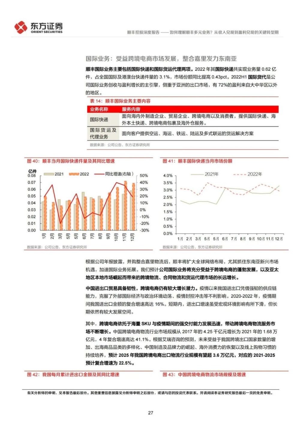澳門正版資料更新2025,海亮股份簽署協(xié)議 加強(qiáng)銅箔業(yè)務(wù)布局實(shí)地解讀說(shuō)明_心版88.21.65